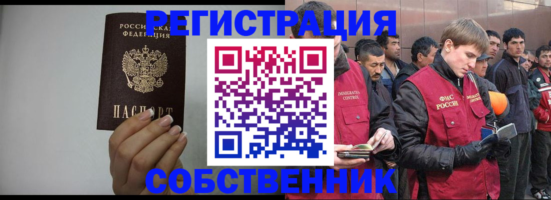 купить прописку в Навашино