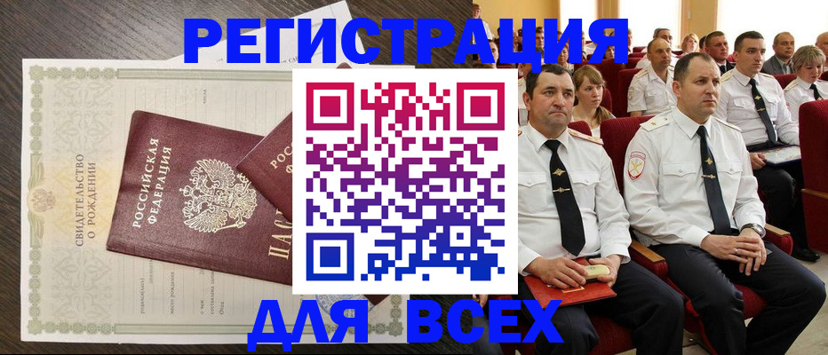 прописка в Навашино