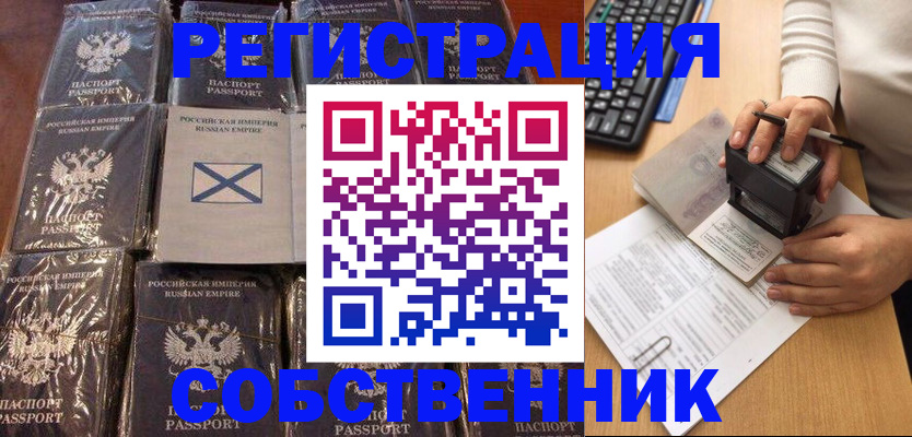 прописка иностранных граждан в Навашино