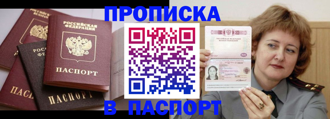 временная регистрация законно в Навашино