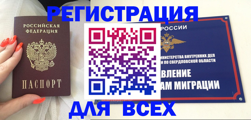 прописка иностранных граждан в Навашино