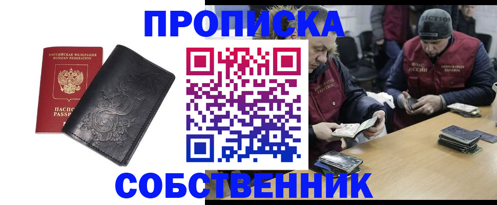 прописка 2025 в Навашино