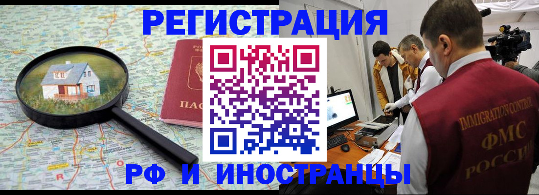 прописка законно в Навашино