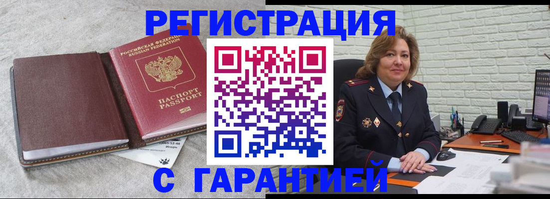 временная регистрация надежно в Навашино