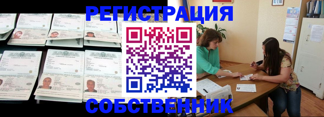 временная регистрация гарантия в Навашино